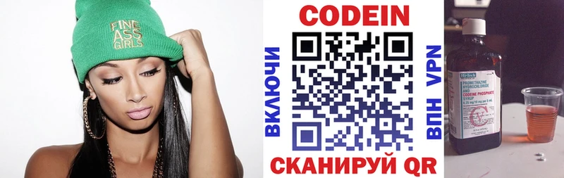 Кодеиновый сироп Lean Purple Drank  Балахна 