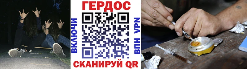 Героин белый  Балахна 