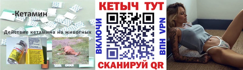 КЕТАМИН VHQ  Балахна 
