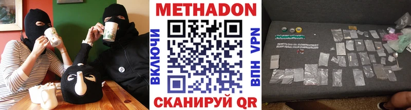 МЕТАДОН мёд Балахна